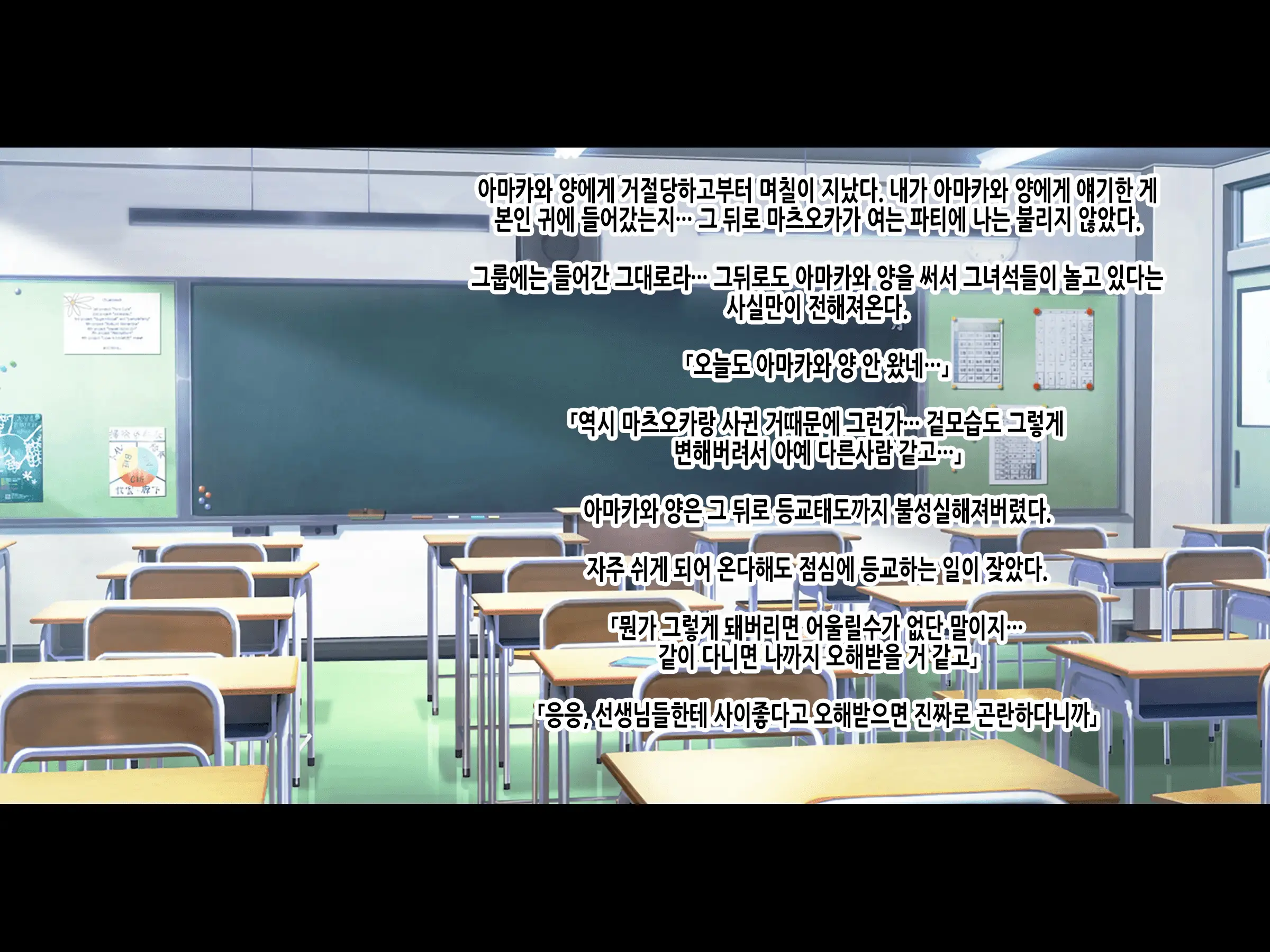Natsuyasumi Ake No Kanojo Wa... ~Charao Gonomi No Kuro Gal Bitch Ni~ Kouhen | 여름방학이 끝난 뒤의 그녀는… ~날라리남 취향의 흑갸루빗치로~ 후편